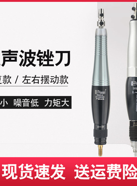 臣子超声波气锉往复式左右摆气动锉刀磨具修边打磨机抛光机磨光机