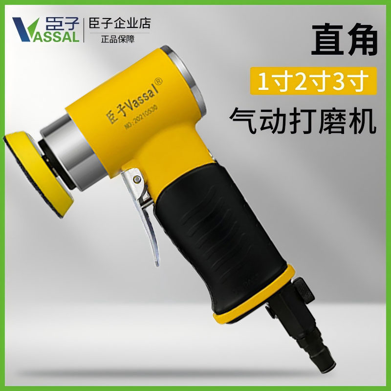 臣子1寸2寸3寸气动打磨机小型汽车打蜡抛光磨光机90度直角风磨机