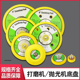 气动打磨机抛光机底盘自粘盘1寸2寸3寸4寸5寸6寸拉绒盘托盘吸盘