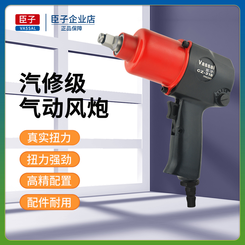 臣子气动扳手小风炮机大扭力