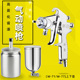 吉由W 71喷枪油漆喷枪高雾化家具木器汽车乳胶漆气动喷漆枪上下壶