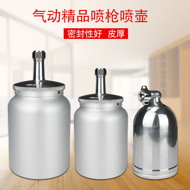 精品喷漆壶 W-71/w-77上壶下壶 喷漆枪壶 喷枪壶 油漆喷枪壶