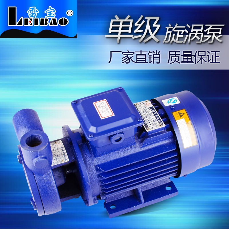 W旋涡泵单级锅炉高楼380V高压泵