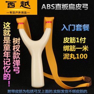 户外竞技弹弓ABS飞虎叉扁皮竞技怀旧树杈弹弓非不锈钢竞技树脂弓