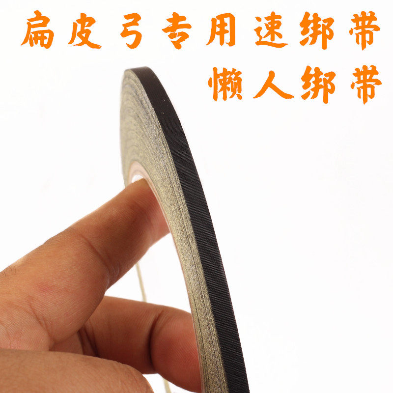 弹弓绑筋 速绑带免绑懒人绑带琥珀带扁皮绑筋 弹弓2毫米实心绑筋