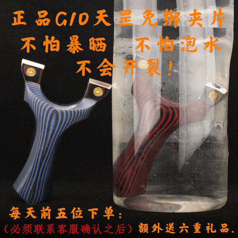 精准飞虎免绑弹弓架