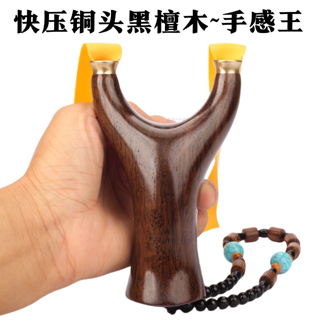 黑檀实木快压飞虎 手感王户外弹弓 精准户外手工飞虎威力弓架免帮