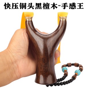 黑檀实木快压飞虎 手感王户外弹弓 精准户外手工飞虎威力弓架免帮