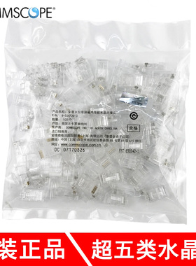 原装正品AMP安普超五类水晶头 8-554720-3 RJ45镀金非屏蔽水晶头