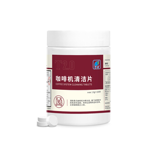 咖啡机清洁片全机型家用高效去污无残留除垢反冲洗效果好优选标洁