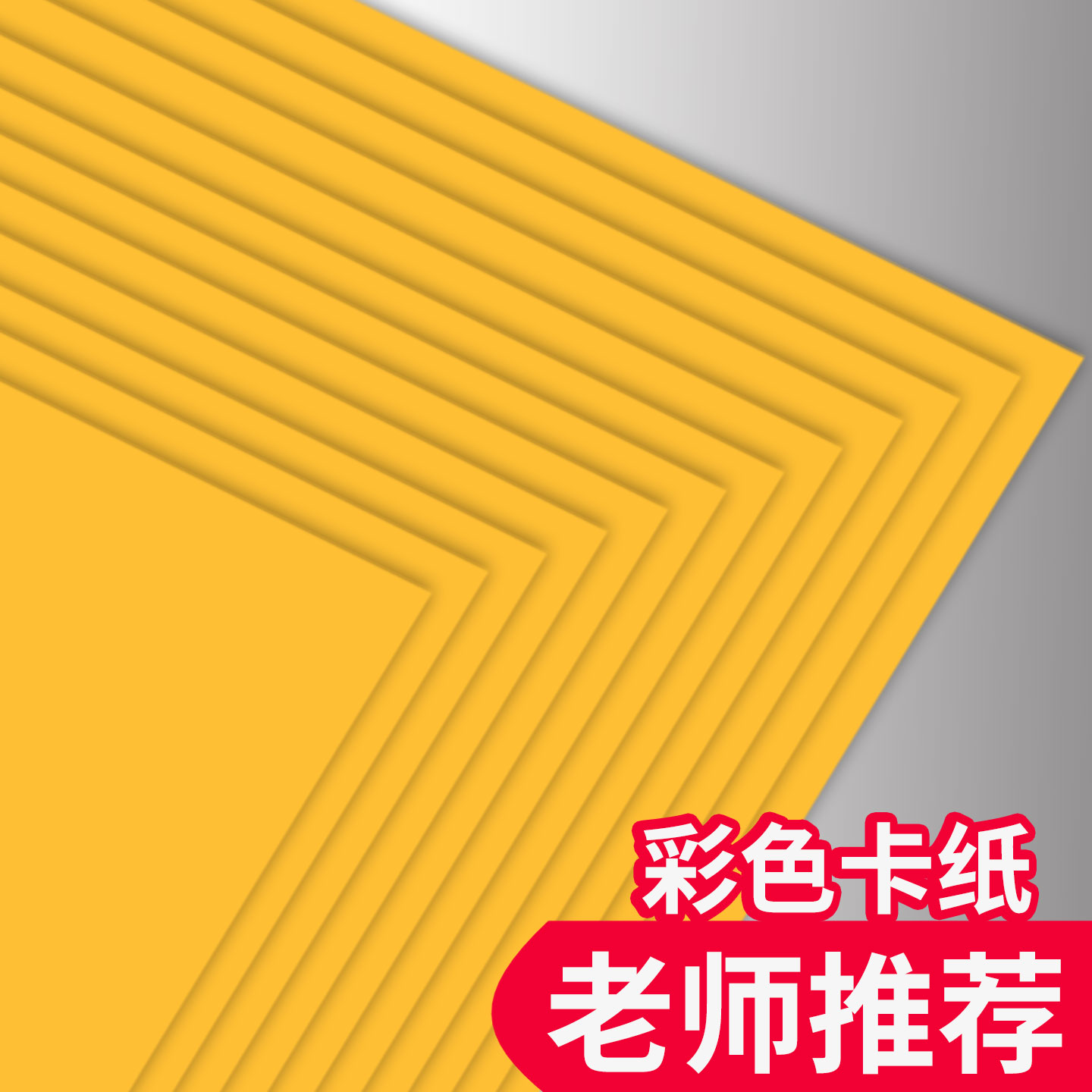 彩卡纸a4桔黄色卡纸a4硬卡纸厚彩纸幼儿园diy制作材料儿童手工纸