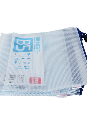 得力5655网格拉链袋PVCB5防水文件袋票据拉边袋办公文具考试DeLi