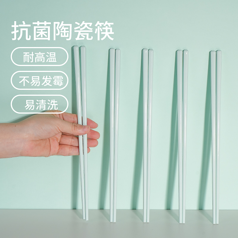 防霉抗菌高档家用新款陶瓷筷子