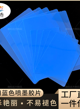 医用蓝色喷墨胶片  医用X光胶片 DR CR CT X光胶片 骨科牙科胶片