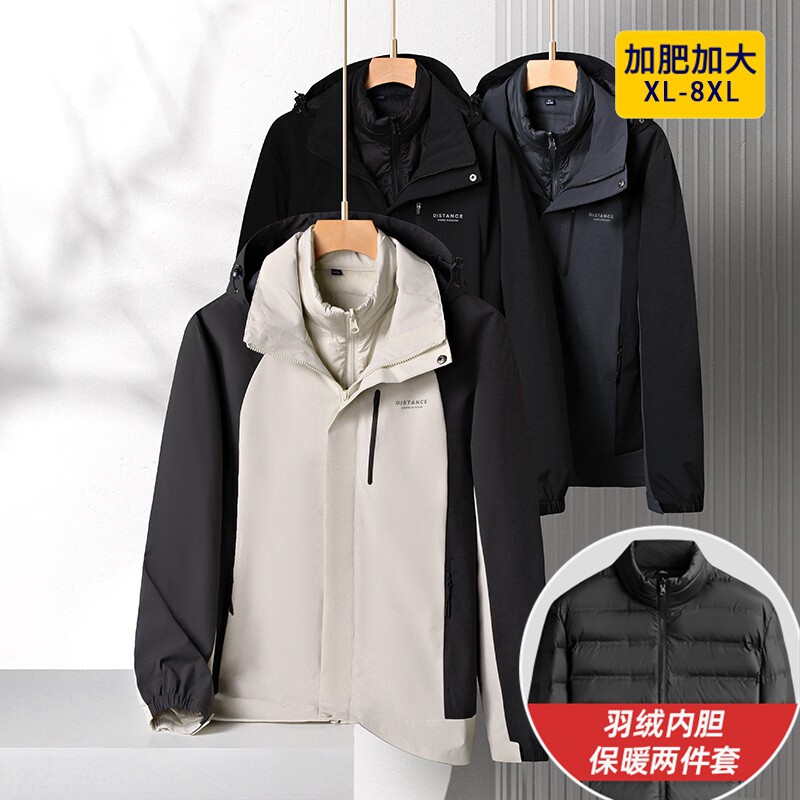 大码羽绒冲锋衣男冬季户外防风保暖胖子宽松加肥加大羽绒服两件套