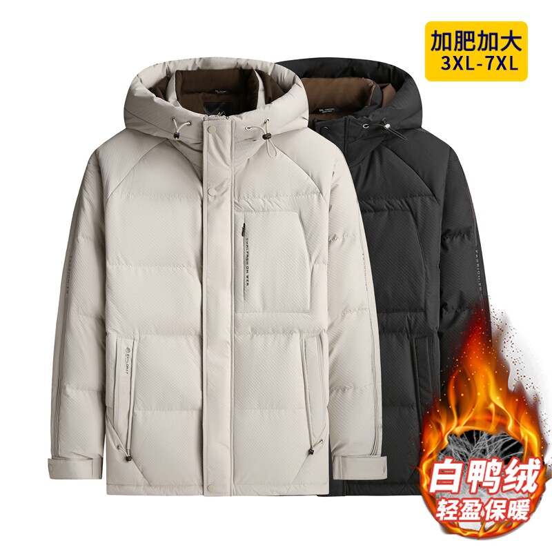 2024冬季新款羽绒服男大码休闲宽松加厚白鸭绒保暖抗寒服连帽外套