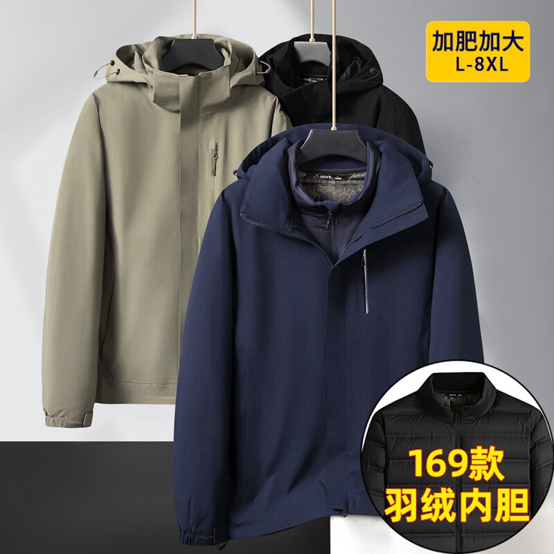 冬季新款可拆卸内胆羽绒服男活里活面加肥加大码冲锋衣保暖两件套