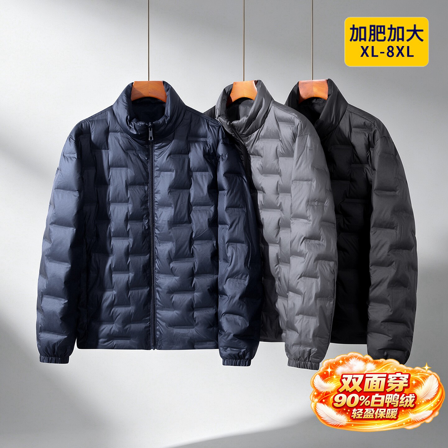 双面穿男士大码加厚立领羽绒服