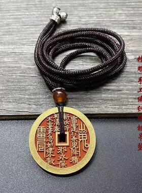 山鬼花钱仿铜币道家朱砂钥匙扣做旧古玩八卦挂件复古仿铜钱金属款