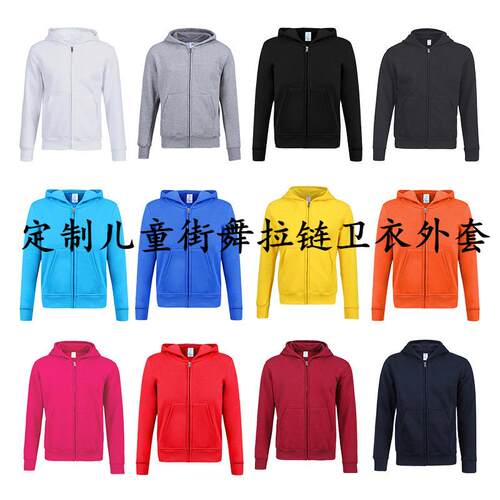 街舞加厚冬季拉链开衫女童班服
