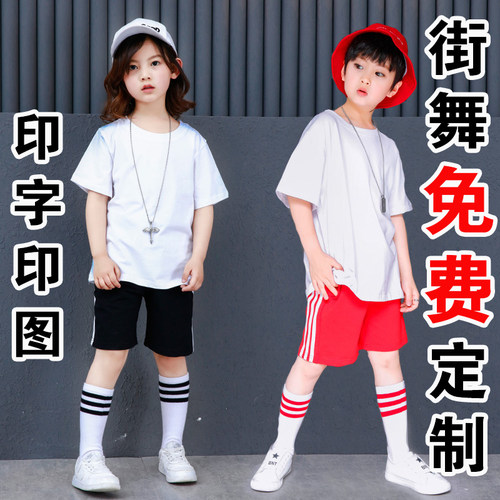 儿童街舞t恤定制logo男队服短裤
