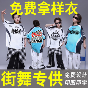 定制儿童街舞演出服bboy速干满身印字短袖t恤衫少儿hiphop队服装