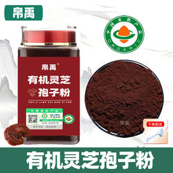 有机灵芝孢子粉长白山旗舰店正品头道椴木赤林芝油花瓶装产地直发