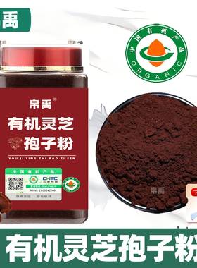 有机灵芝孢子粉长白山旗舰店正品头道椴木赤林芝油花瓶装产地直发