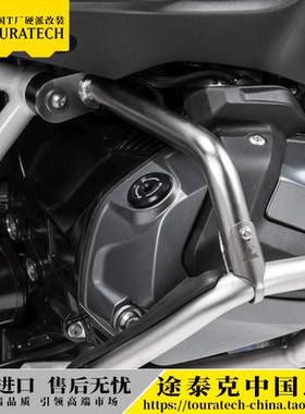 水鸟R1250GS/ADV原厂发动机护杠后部加强杆德国T厂TOURATECH