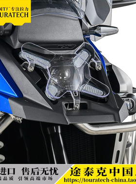 水鸟R1300ADV大灯护片宝马R1300ADV大灯护片德国T厂德国Touratech