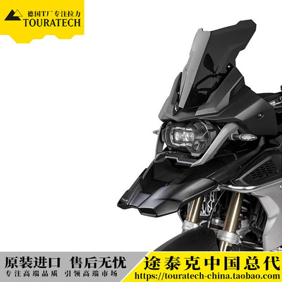 r1250gs鸟嘴加大通用款后