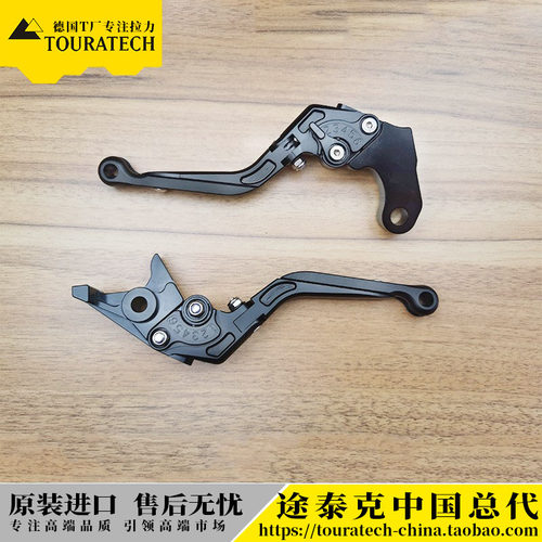 折叠刹车离合牛角Touratech