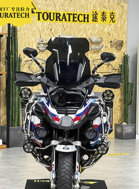 水鸟R1250GSADV加大风挡R1200GS/ADV透明黑色德国T厂TOURATECH