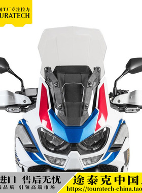 非洲双缸CRF1100ADV（2024-）加大透明黑色风挡德国T厂TOURATECH