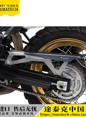 V-Strom1000/650黑色链条保护罩德国T厂TOURATECH