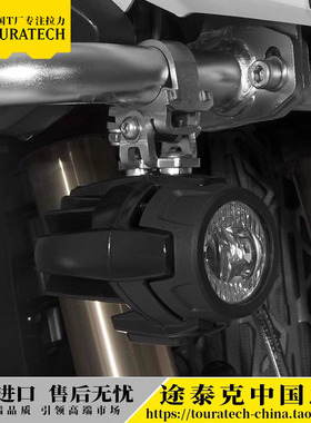 雾灯吊架支架水鸟R1200GSR1250GS通用一对装德国T厂TOURATECH