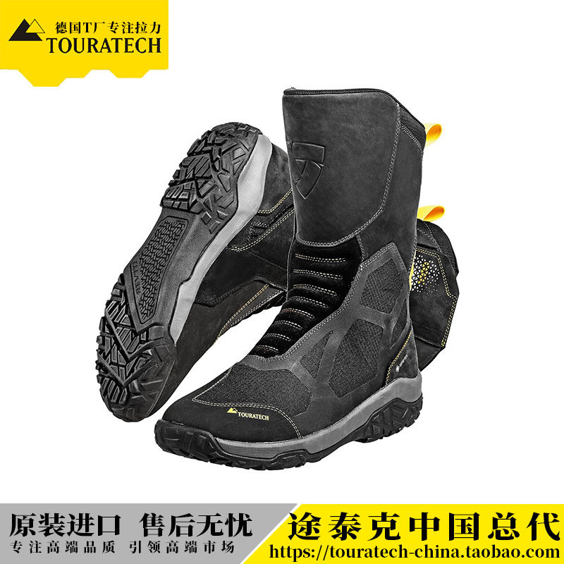 短款轻便透气Touratech骑行靴