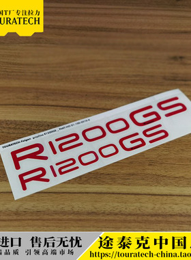 17水鸟拉力版R1200GSADV轮圈字标红色德国T厂TOURATECH