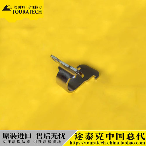 油箱护杠U型卡Touratech