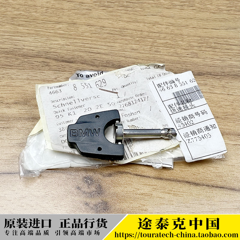油箱杂物盒收纳盒BMW/宝马