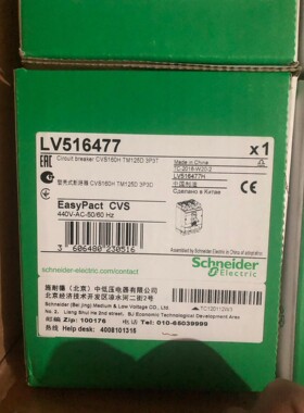 施耐德CVS125A塑壳断路器CVS160H TM125D，