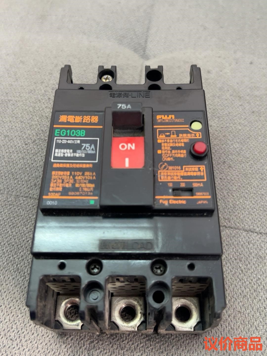 富士断路器  EG103B 75A 3P包邮包好  图片实拍