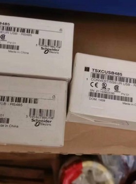 施耐德TSXCUSB485全新到货几台，有需要联系