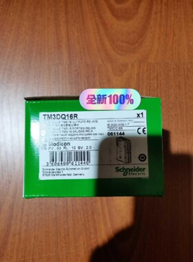 施耐德模块TM3DQ16R,全新原装正品，有需要联系