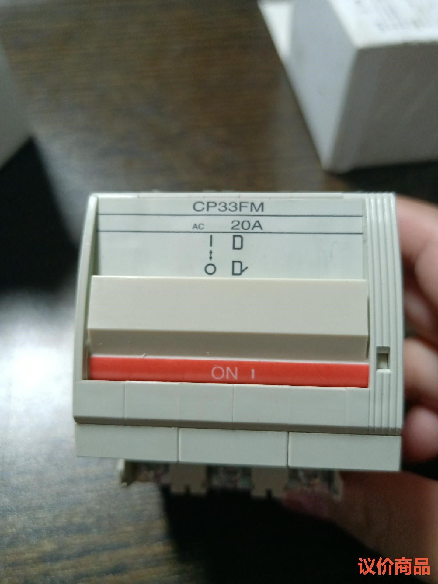 富士FUJI断路器，CP33  FM 20A，库存四个，全新