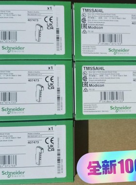 施耐德TM5模拟量输入模块 TM5SAI4L 全新原装