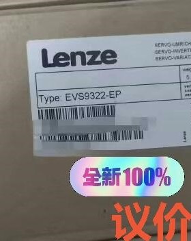 EVS9322-EP 伦茨9300驱动器，全新原装正品，全新