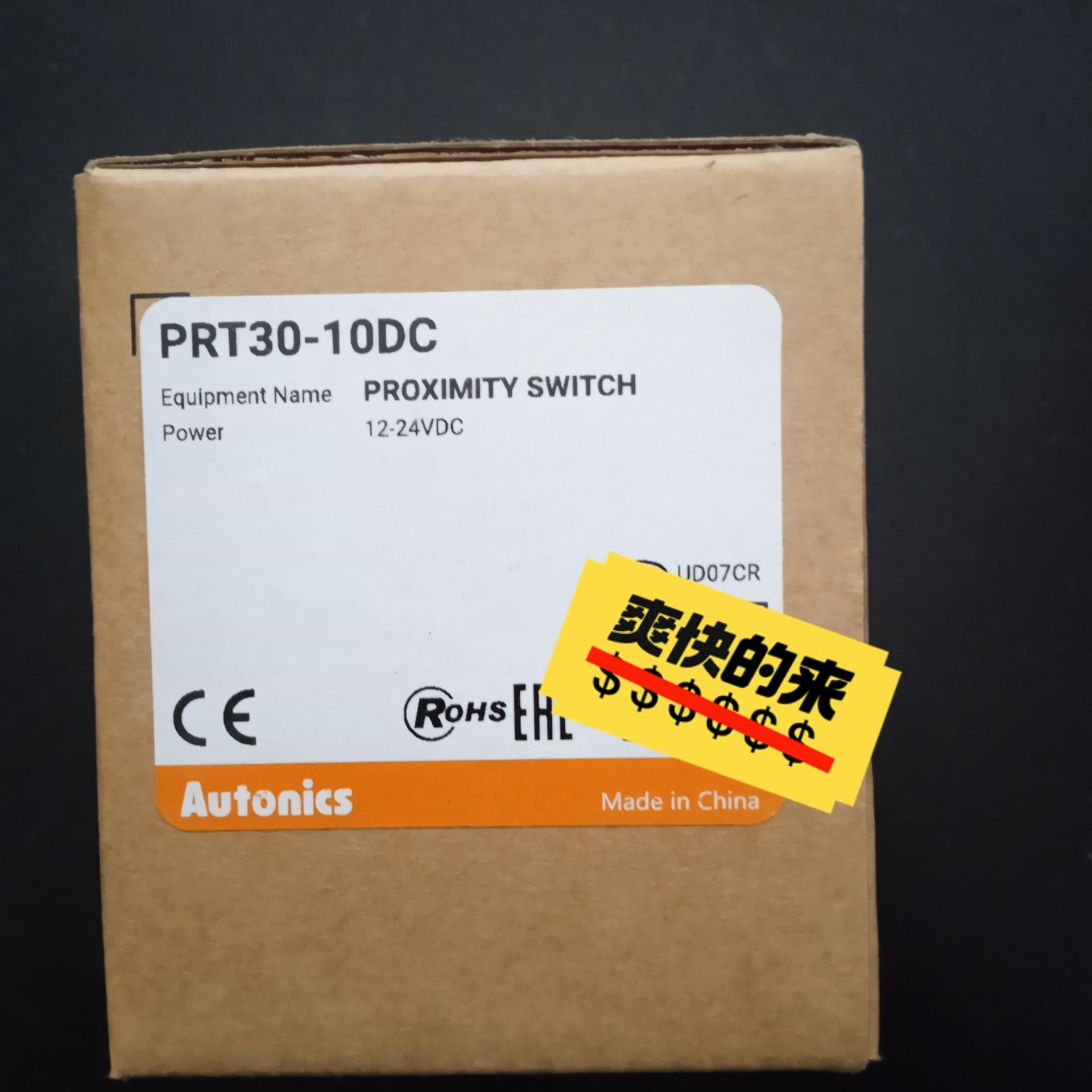 全新原装正品奥托尼克斯传感器PRT30-10DC大量现货特出