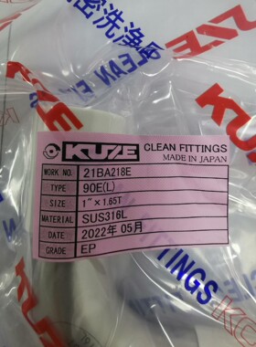 全新KUZE/库泽弯头 1