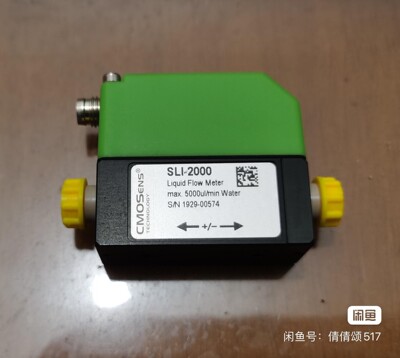 工程结余，全新无包装，瑞士盛思锐SENSIRION液体流量计